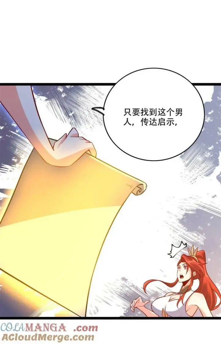 《原来我是修仙大佬》第565话 565话图31