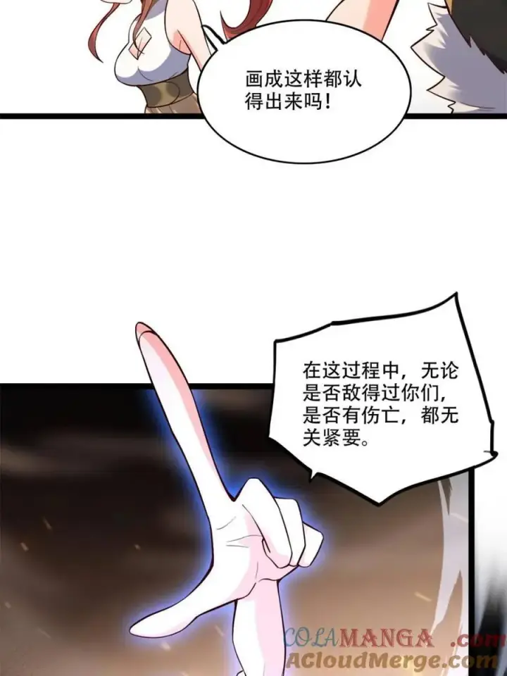 《原来我是修仙大佬》第565话 565话图34