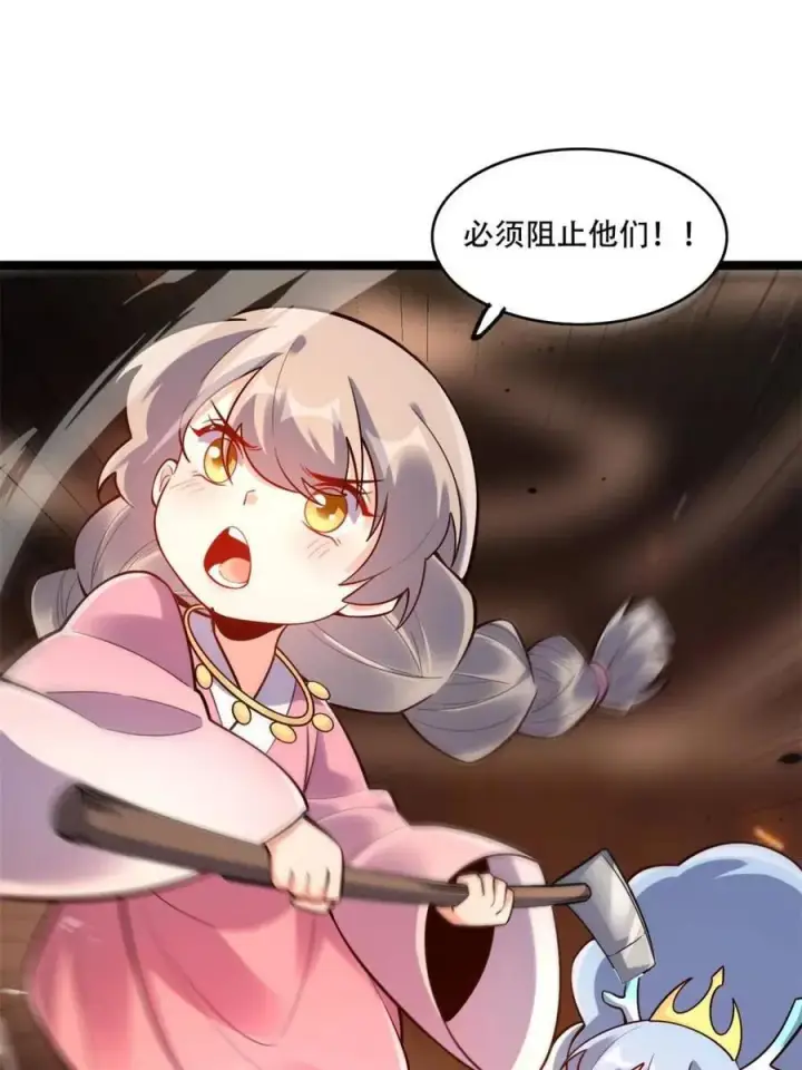 《原来我是修仙大佬》第565话 565话图38