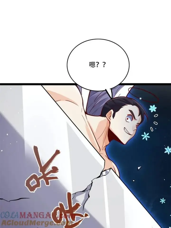 《原来我是修仙大佬》第565话 565话图4
