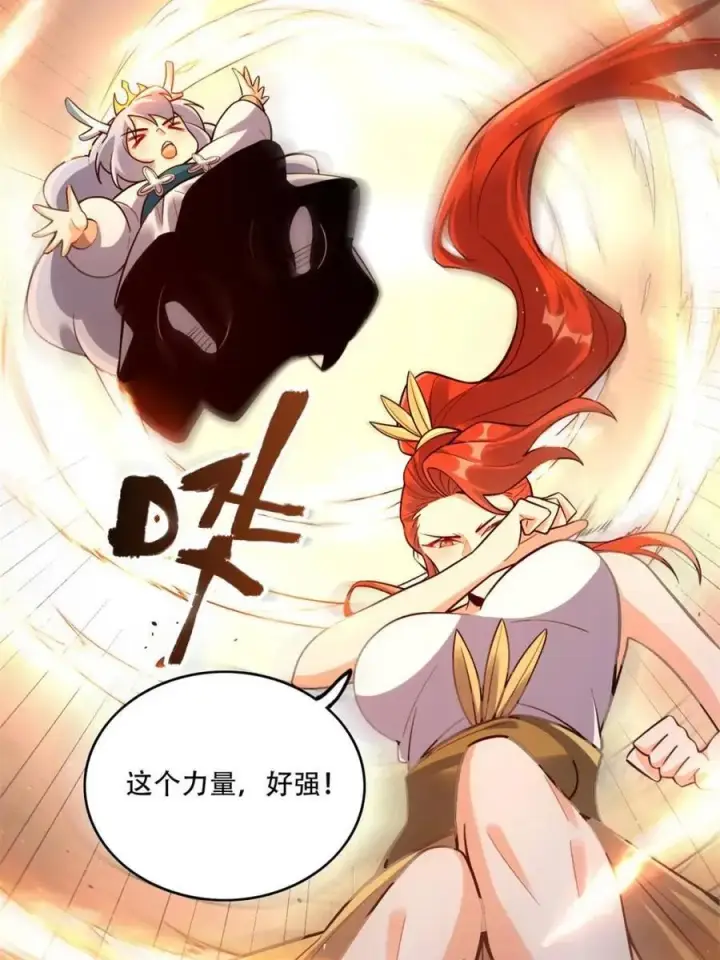 《原来我是修仙大佬》第565话 565话图44