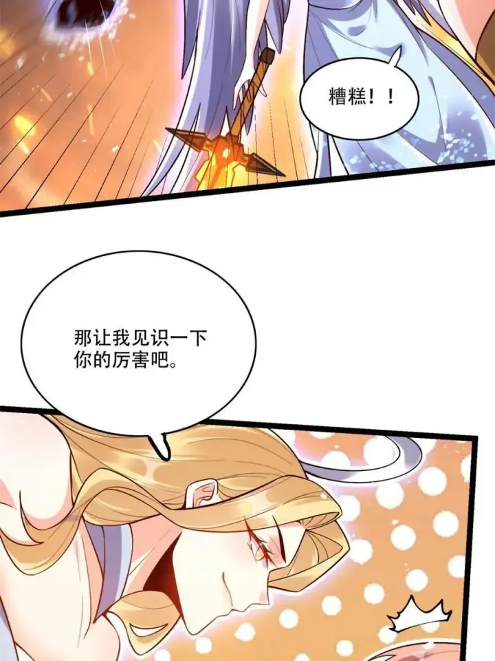 《原来我是修仙大佬》第565话 565话图47