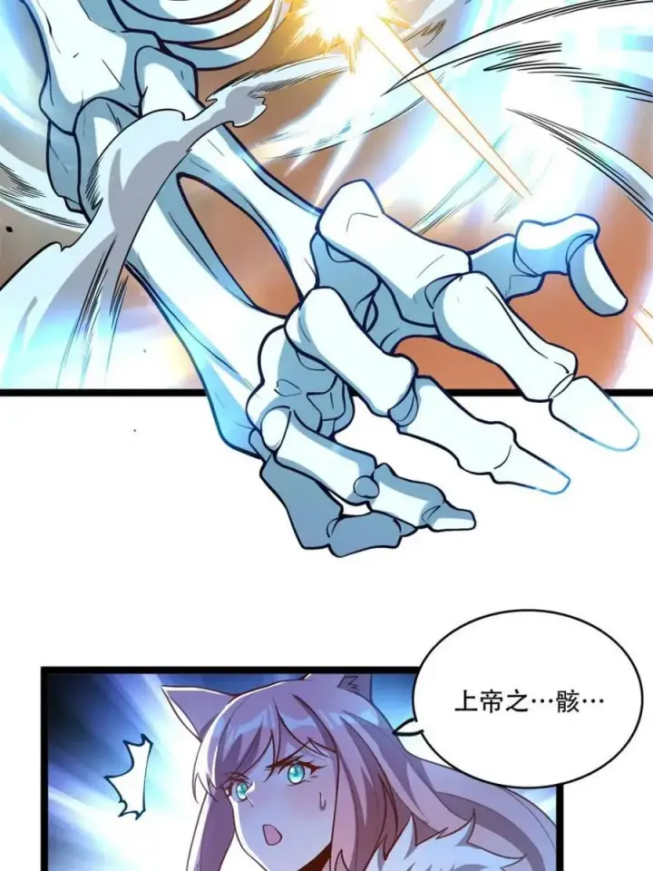 《原来我是修仙大佬》第565话 565话图53