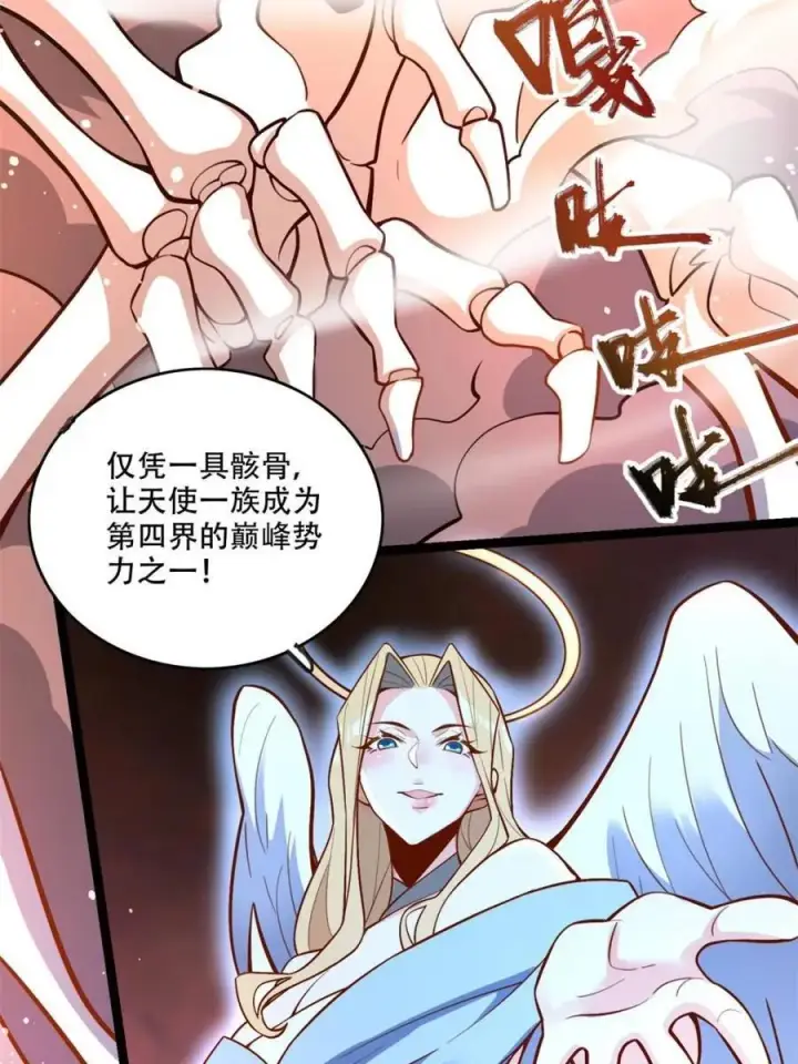 《原来我是修仙大佬》第565话 565话图56