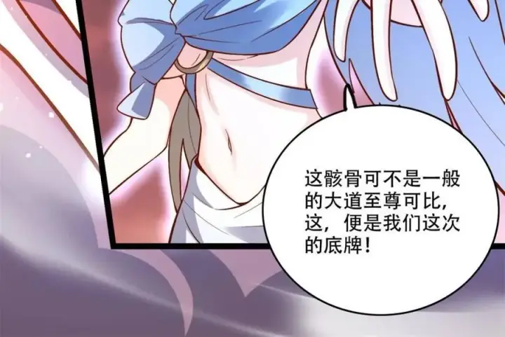 《原来我是修仙大佬》第565话 565话图57