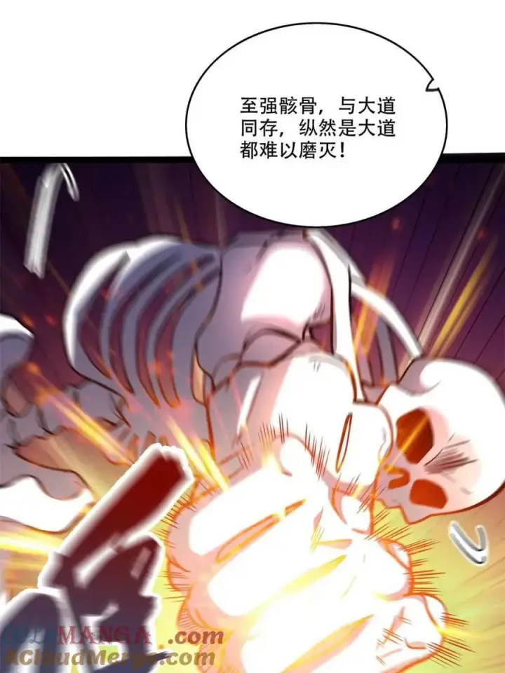 《原来我是修仙大佬》第565话 565话图58