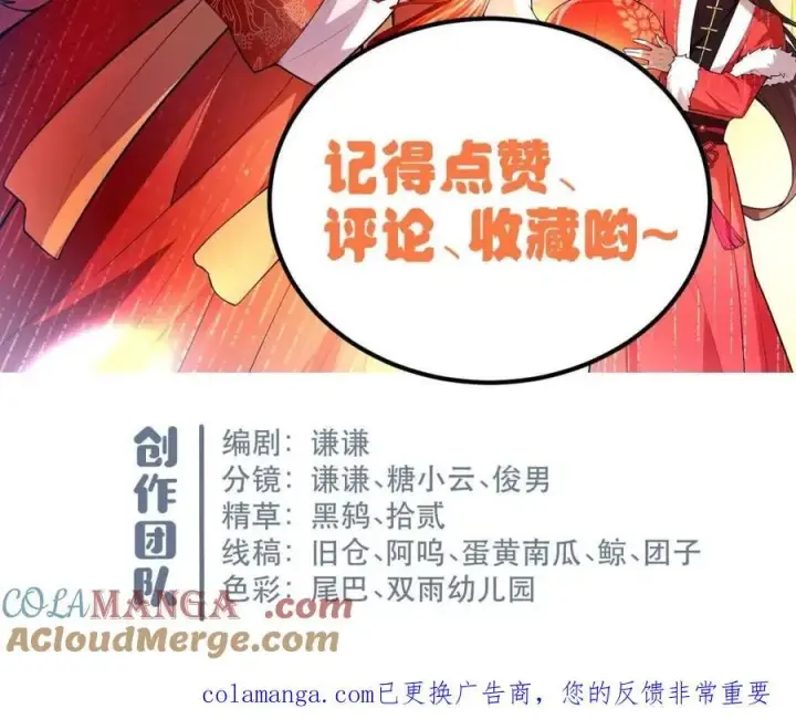 《原来我是修仙大佬》第565话 565话图61