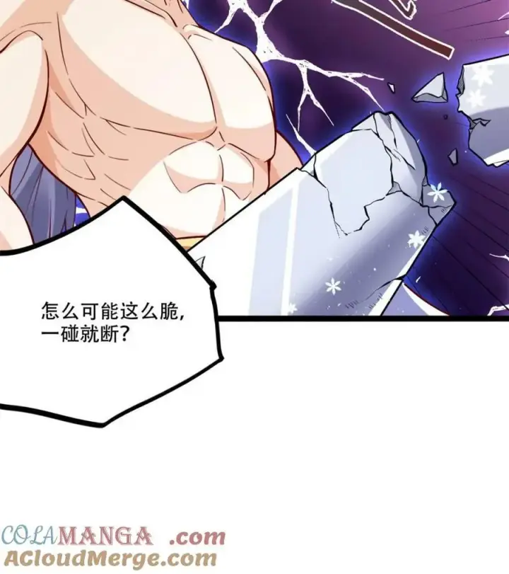 《原来我是修仙大佬》第565话 565话图7