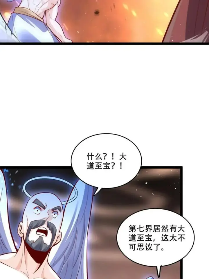《原来我是修仙大佬》第565话 565话图9
