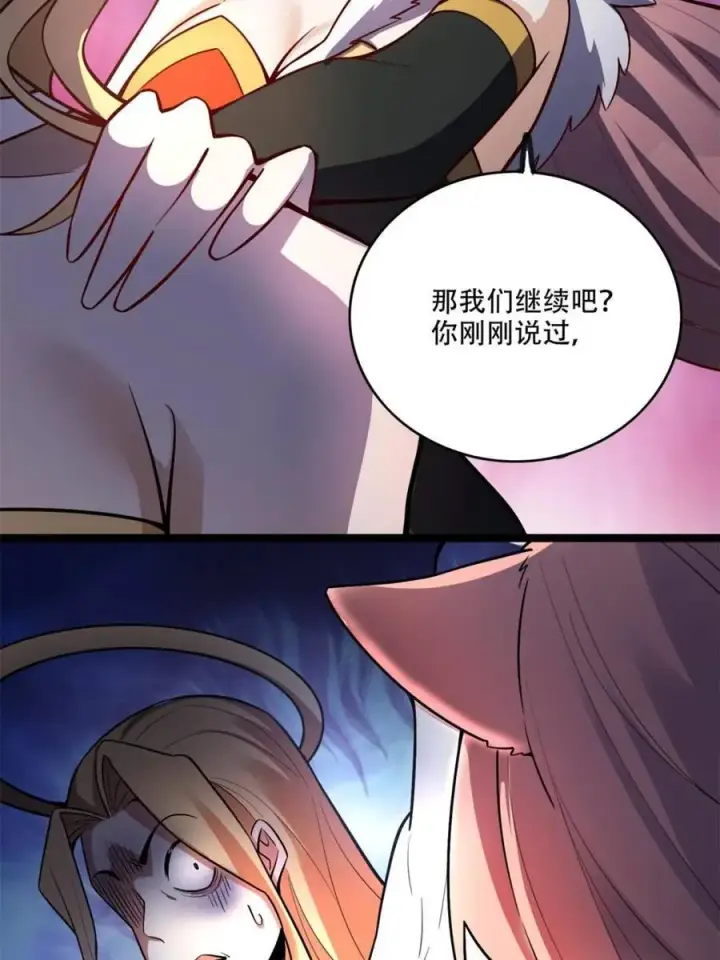 漫画《原来我是修仙大佬》第566话 566话第29张图