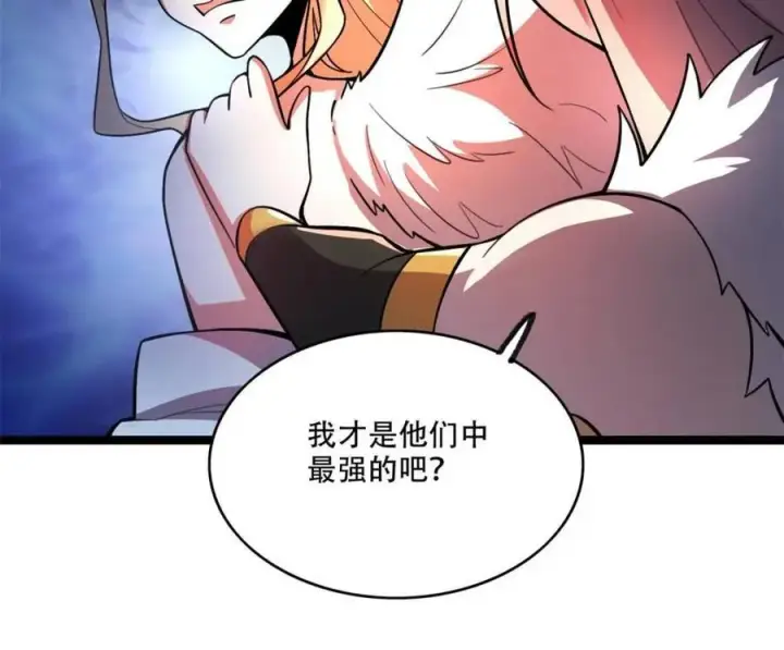 漫画《原来我是修仙大佬》第566话 566话第30张图