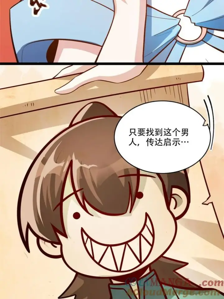 漫画《原来我是修仙大佬》第566话 566话第37张图