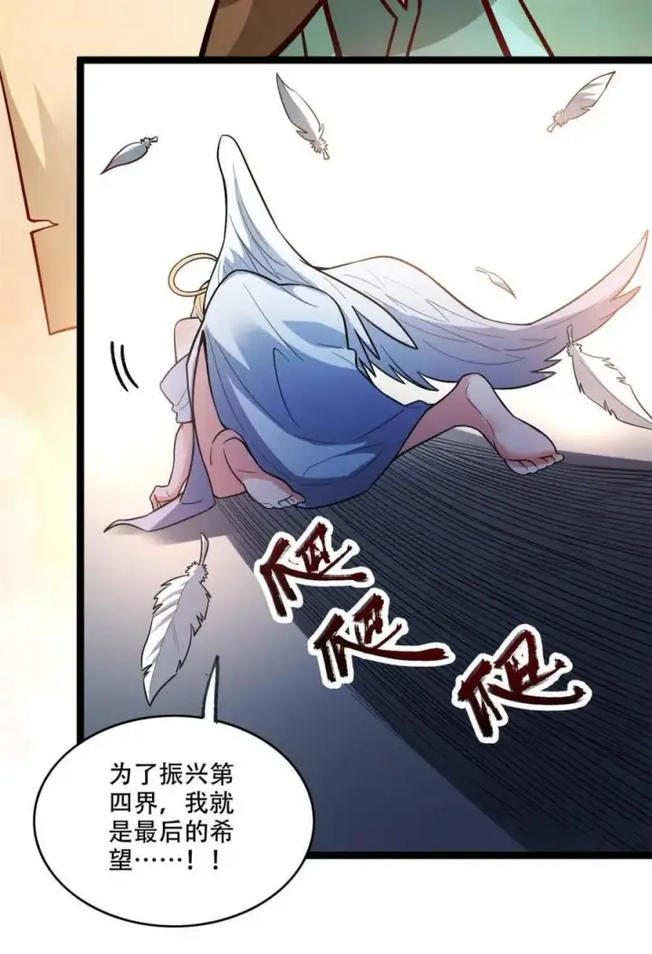 漫画《原来我是修仙大佬》第566话 566话第38张图
