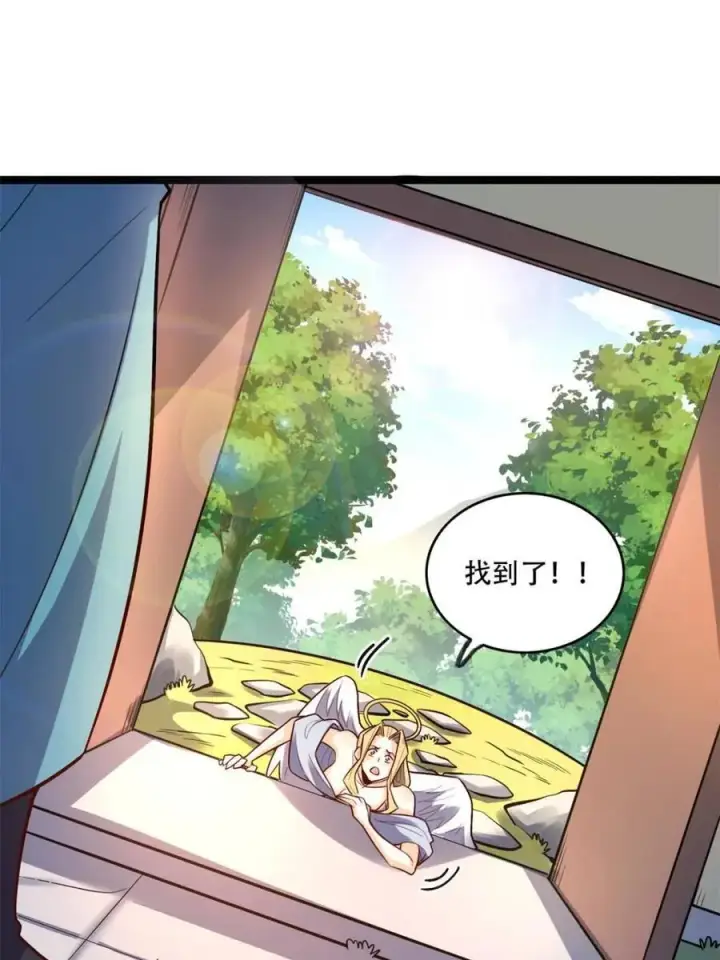 漫画《原来我是修仙大佬》第566话 566话第39张图