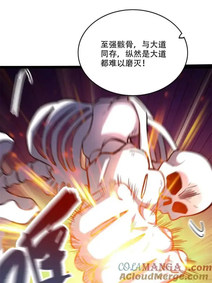 漫画《原来我是修仙大佬》第566话 566话第4张图
