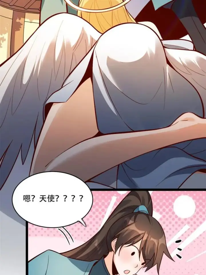 漫画《原来我是修仙大佬》第566话 566话第41张图