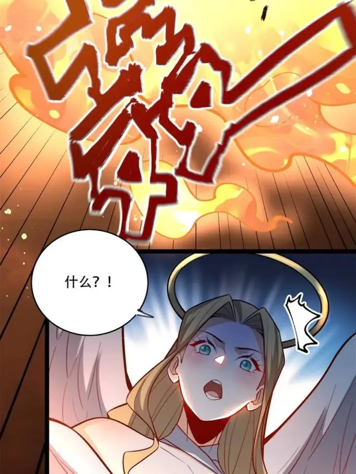 漫画《原来我是修仙大佬》第566话 566话第9张图