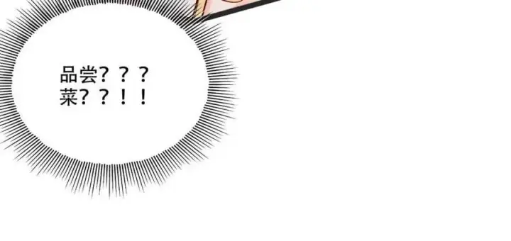 漫画《原来我是修仙大佬》第567话 567话第12张图