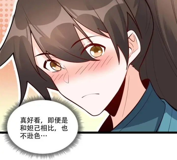 漫画《原来我是修仙大佬》第567话 567话第20张图