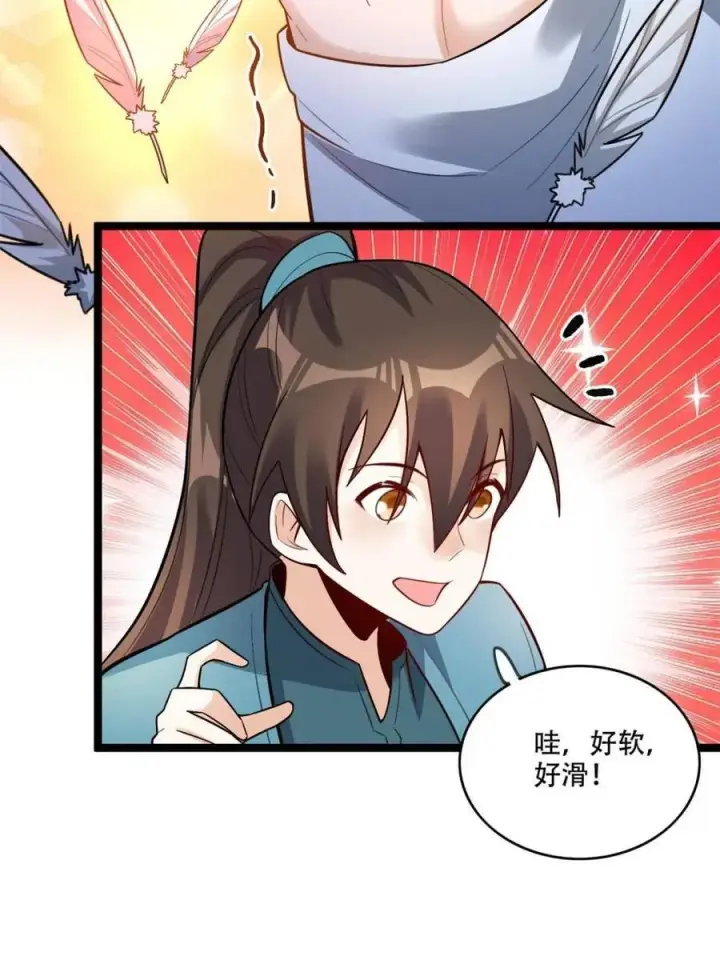 漫画《原来我是修仙大佬》第567话 567话第23张图