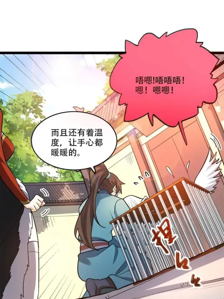漫画《原来我是修仙大佬》第567话 567话第24张图
