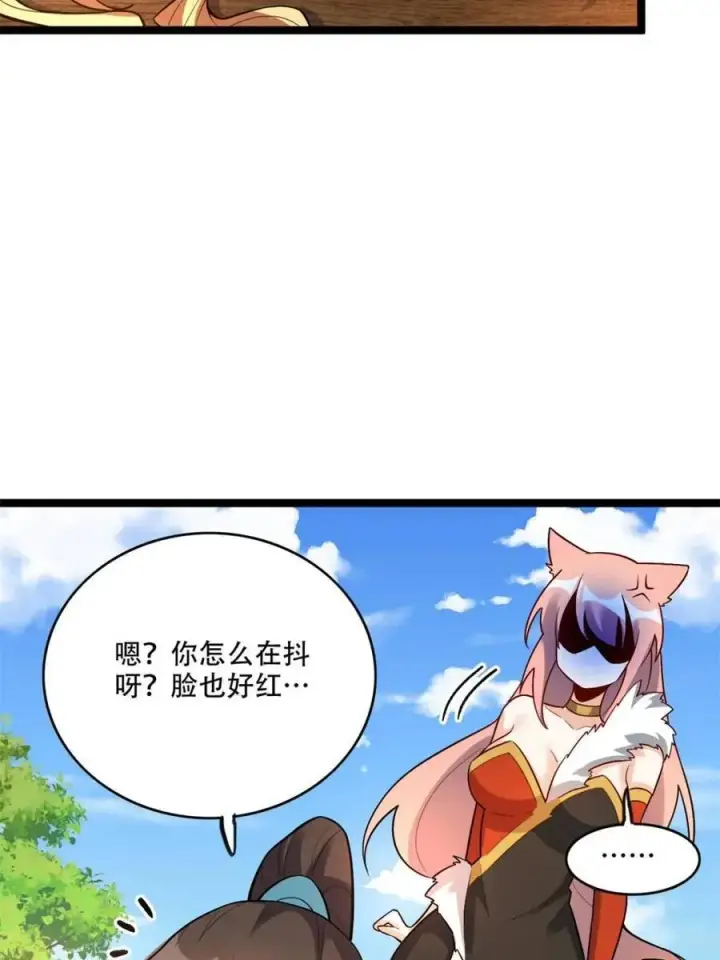 漫画《原来我是修仙大佬》第567话 567话第26张图