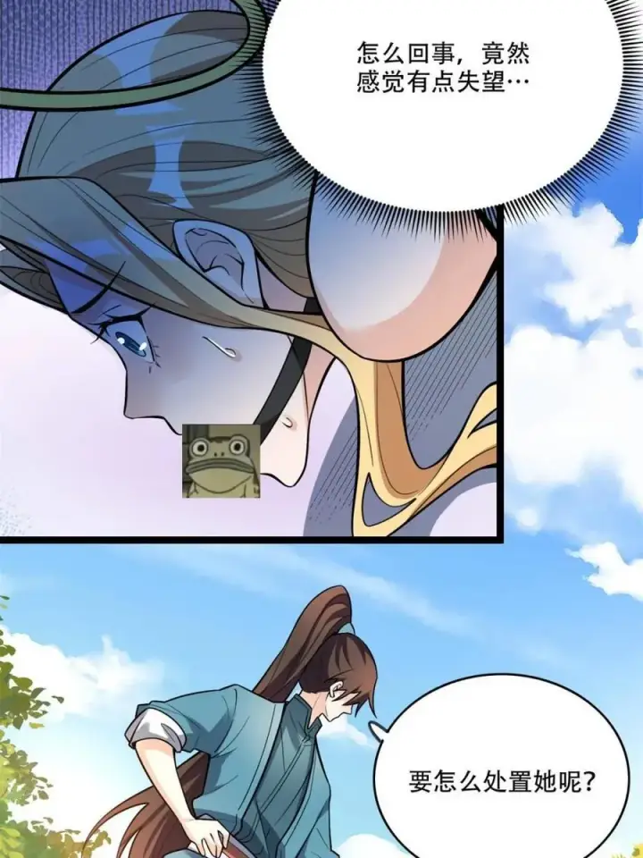 漫画《原来我是修仙大佬》第567话 567话第32张图
