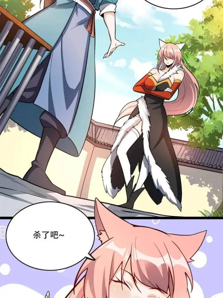 漫画《原来我是修仙大佬》第567话 567话第33张图