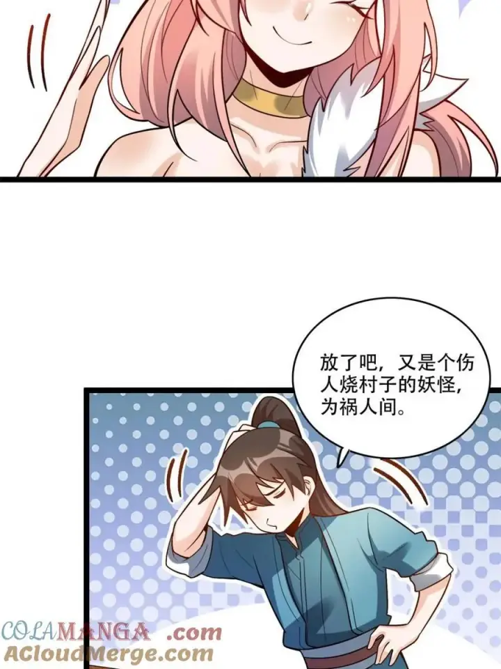漫画《原来我是修仙大佬》第567话 567话第34张图