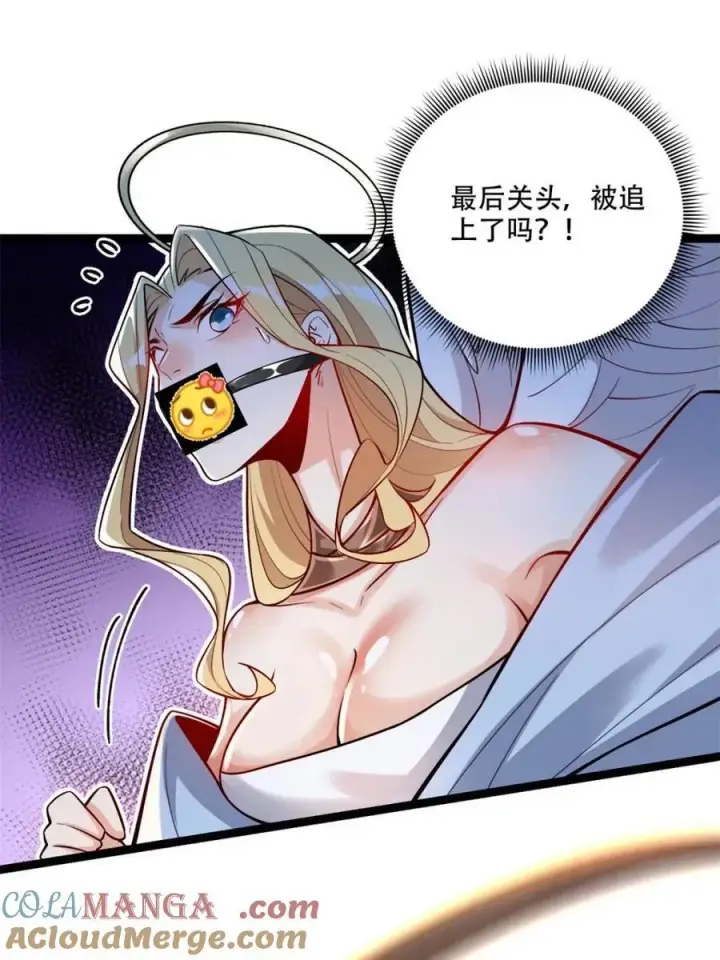 漫画《原来我是修仙大佬》第567话 567话第4张图