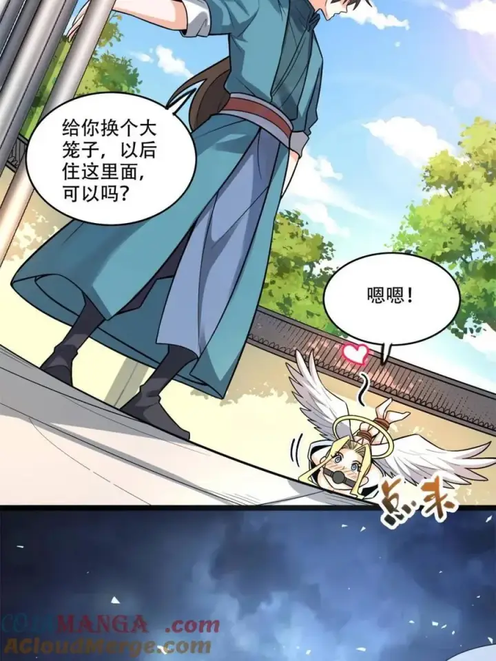 漫画《原来我是修仙大佬》第567话 567话第49张图