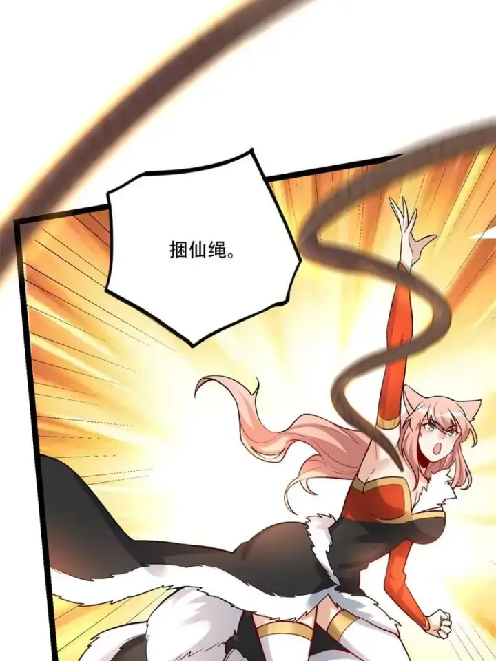 漫画《原来我是修仙大佬》第567话 567话第5张图