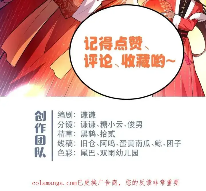 漫画《原来我是修仙大佬》第567话 567话第57张图