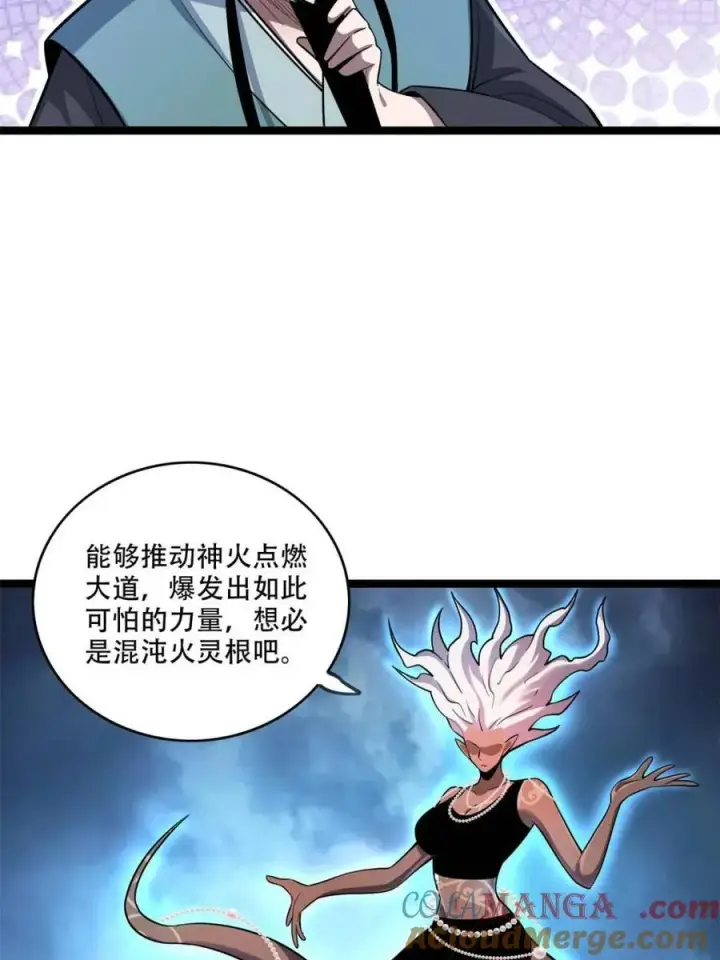 漫画《原来我是修仙大佬》第568话 568话第13张图