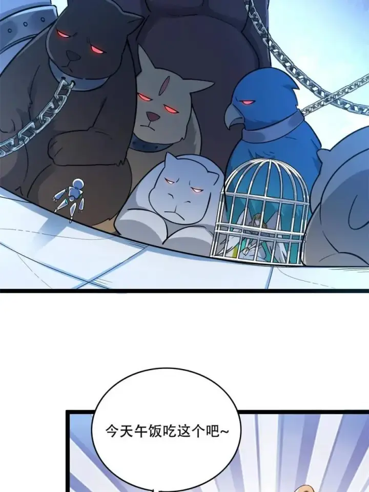 漫画《原来我是修仙大佬》第568话 568话第24张图