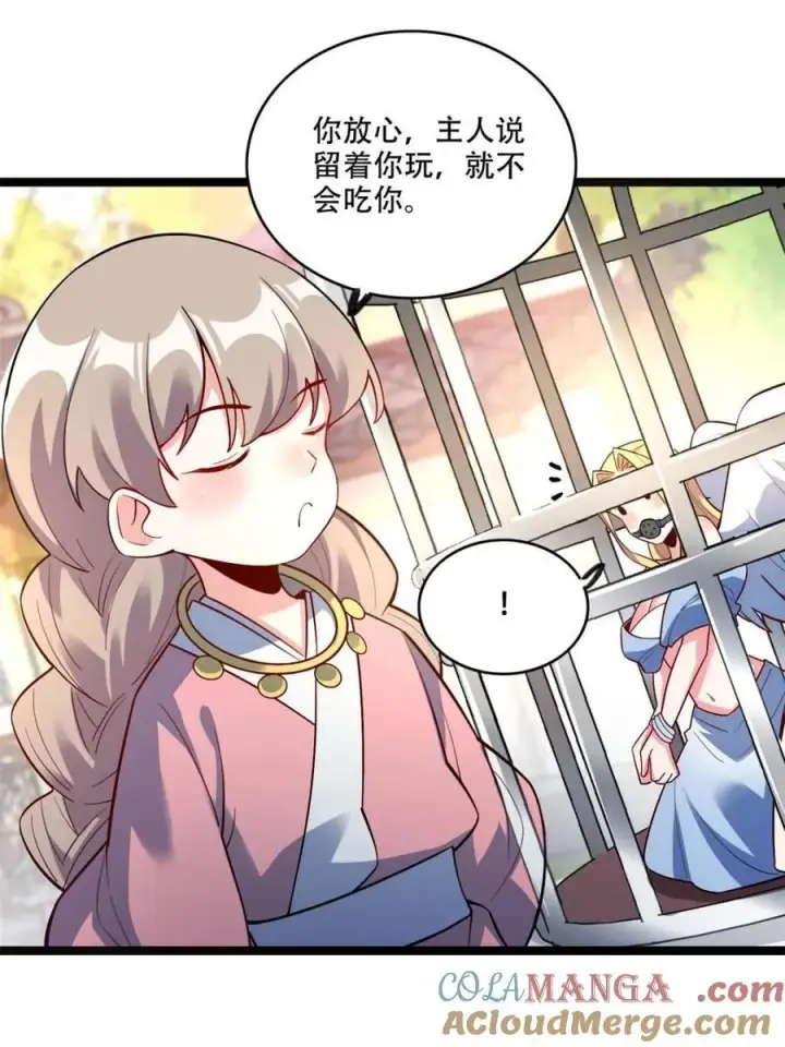 漫画《原来我是修仙大佬》第568话 568话第28张图