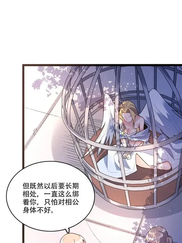 漫画《原来我是修仙大佬》第568话 568话第29张图