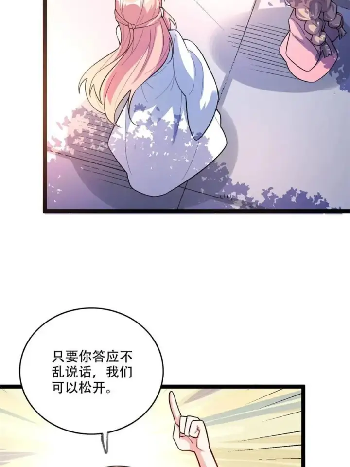 漫画《原来我是修仙大佬》第568话 568话第30张图
