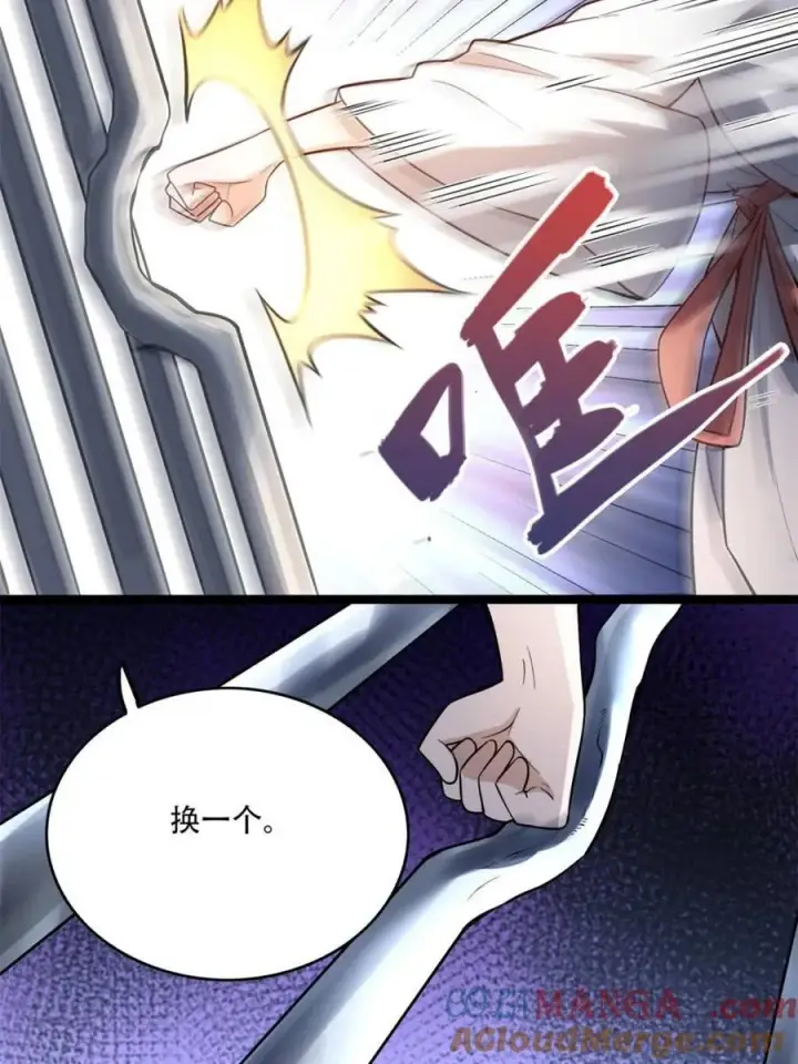 漫画《原来我是修仙大佬》第568话 568话第37张图