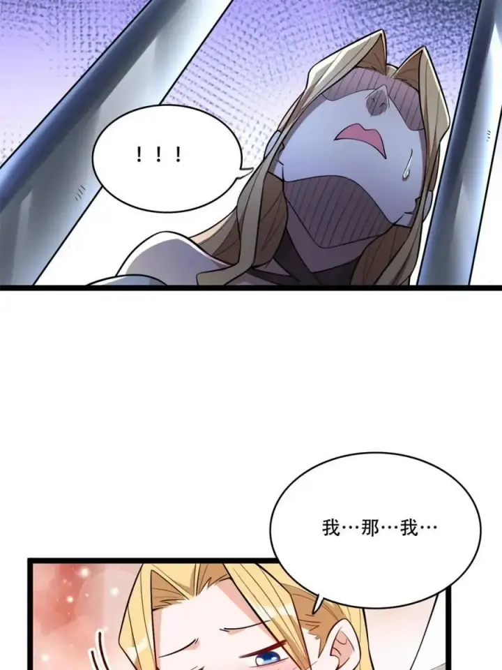漫画《原来我是修仙大佬》第568话 568话第38张图