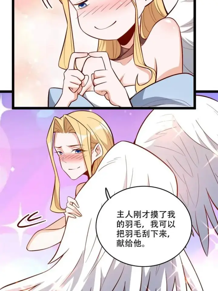 漫画《原来我是修仙大佬》第568话 568话第39张图