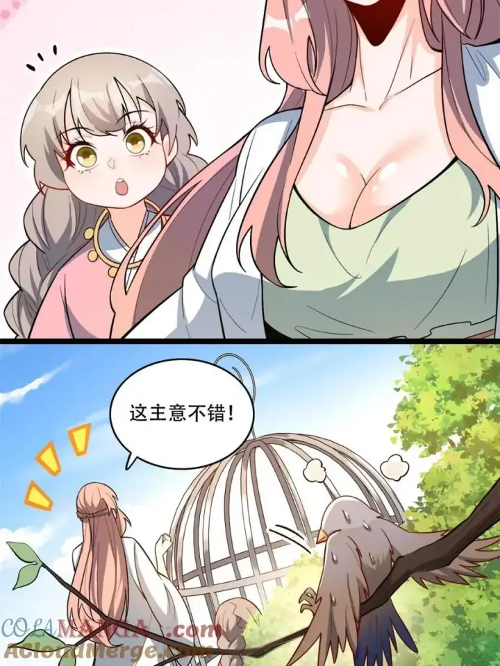 漫画《原来我是修仙大佬》第568话 568话第43张图