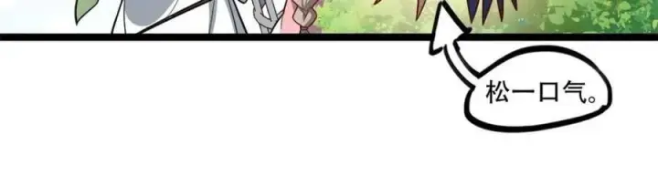 漫画《原来我是修仙大佬》第568话 568话第44张图