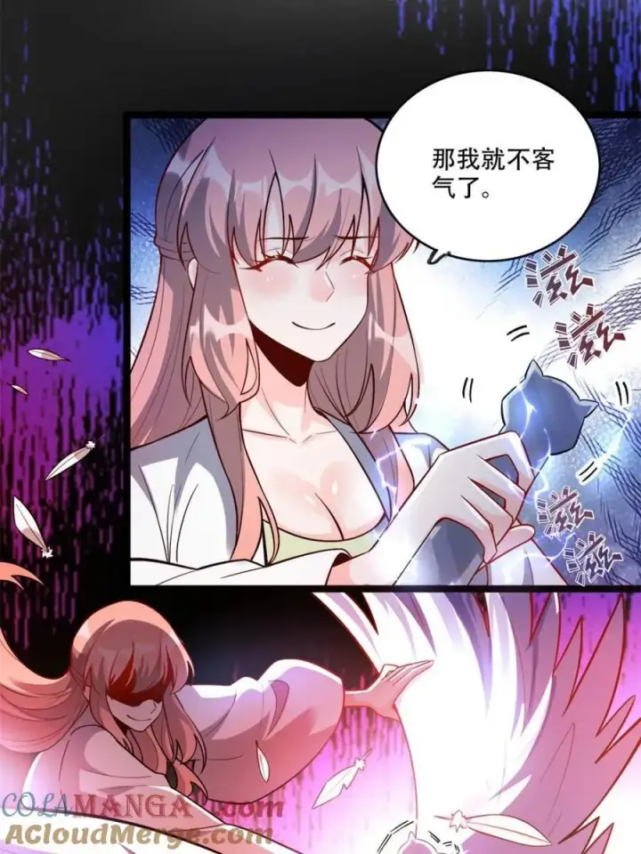漫画《原来我是修仙大佬》第568话 568话第46张图