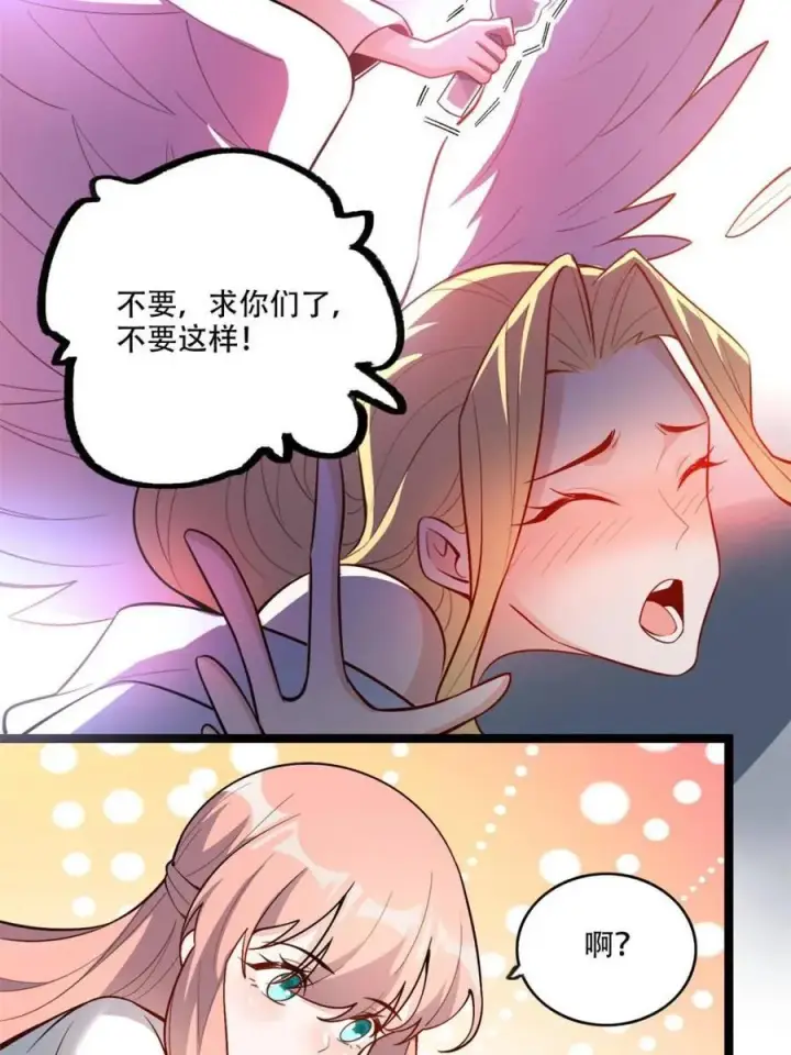 漫画《原来我是修仙大佬》第568话 568话第47张图