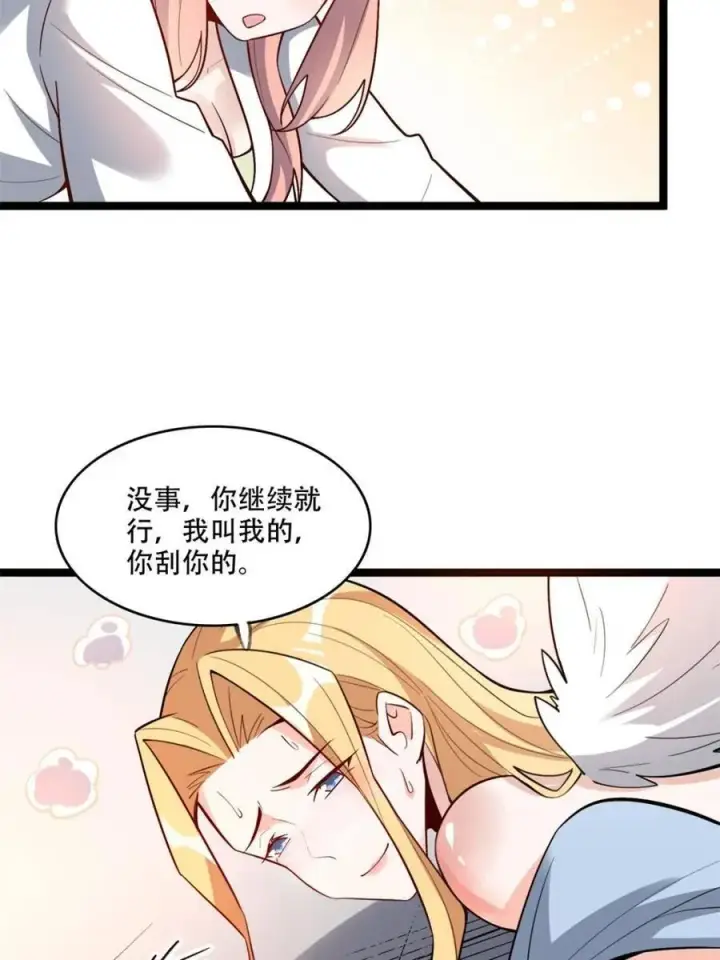 漫画《原来我是修仙大佬》第568话 568话第48张图
