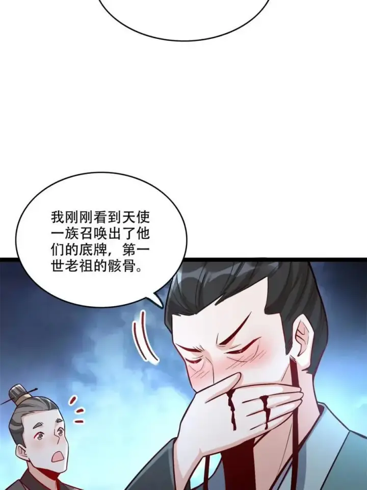 漫画《原来我是修仙大佬》第568话 568话第5张图