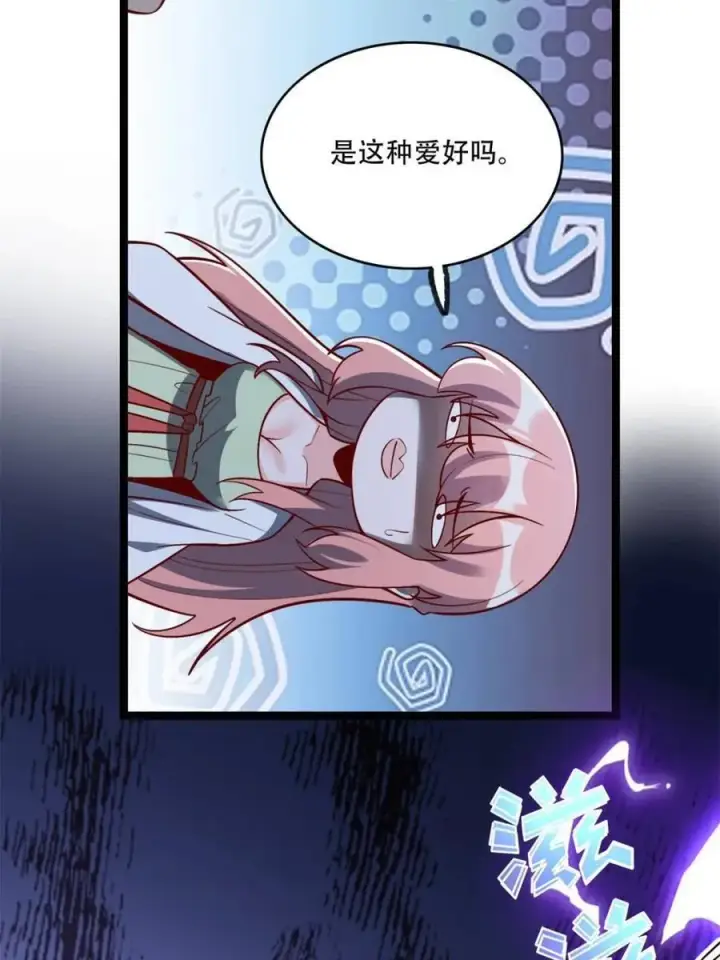 漫画《原来我是修仙大佬》第568话 568话第50张图