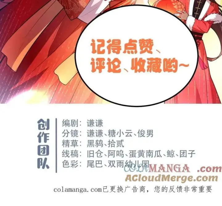 漫画《原来我是修仙大佬》第568话 568话第58张图