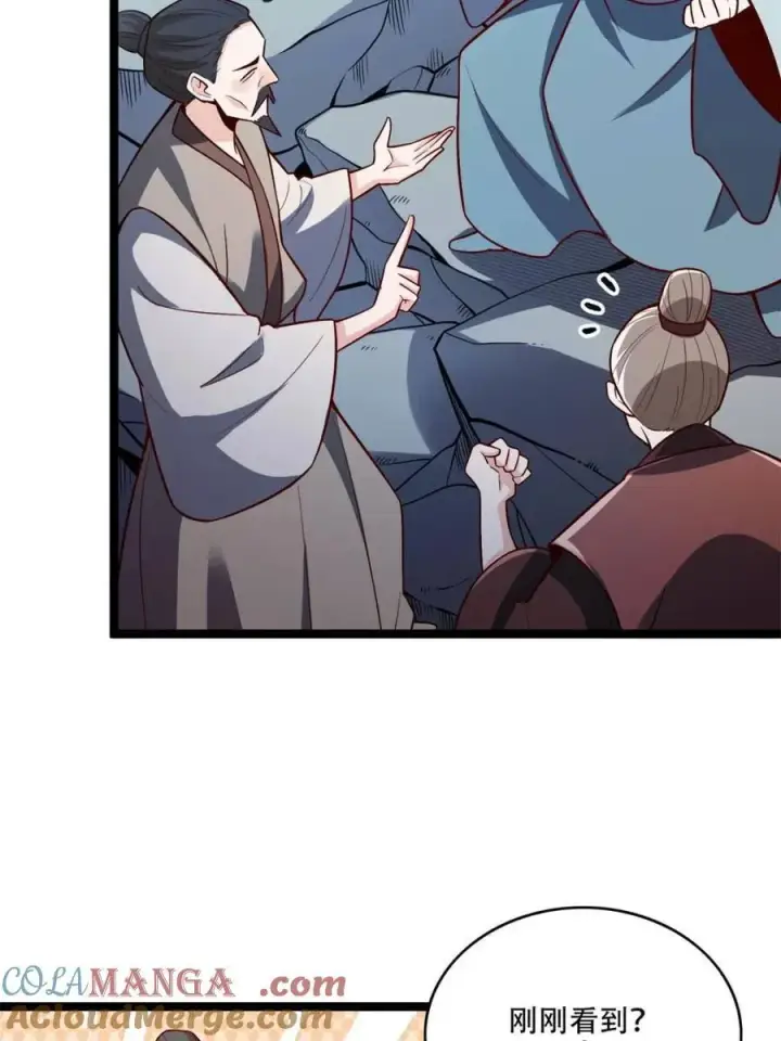 漫画《原来我是修仙大佬》第568话 568话第7张图